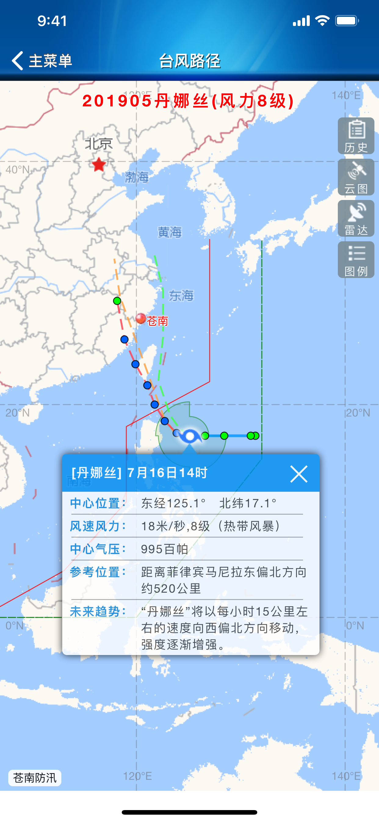 防汛通