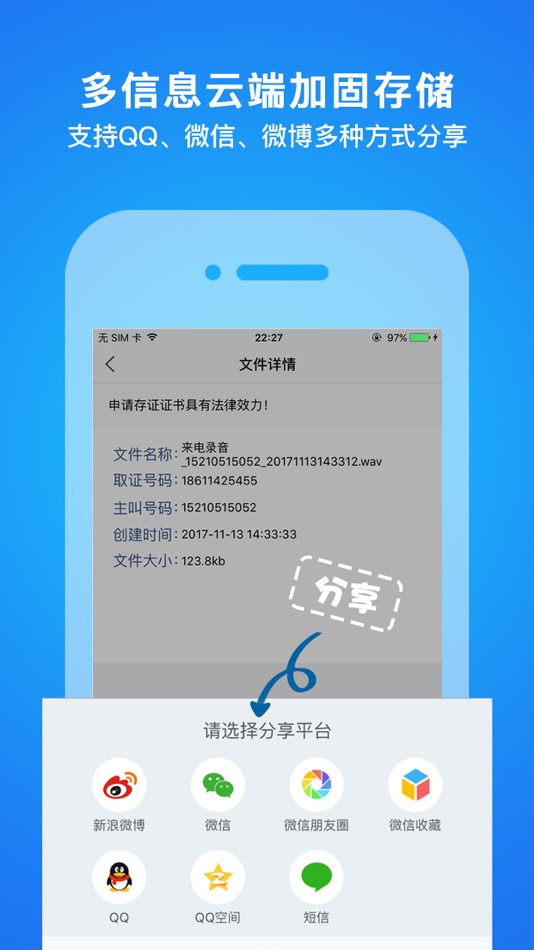 #3. 电话录音—移动通话录音专家 (iOS) Podle: Yuan Wang