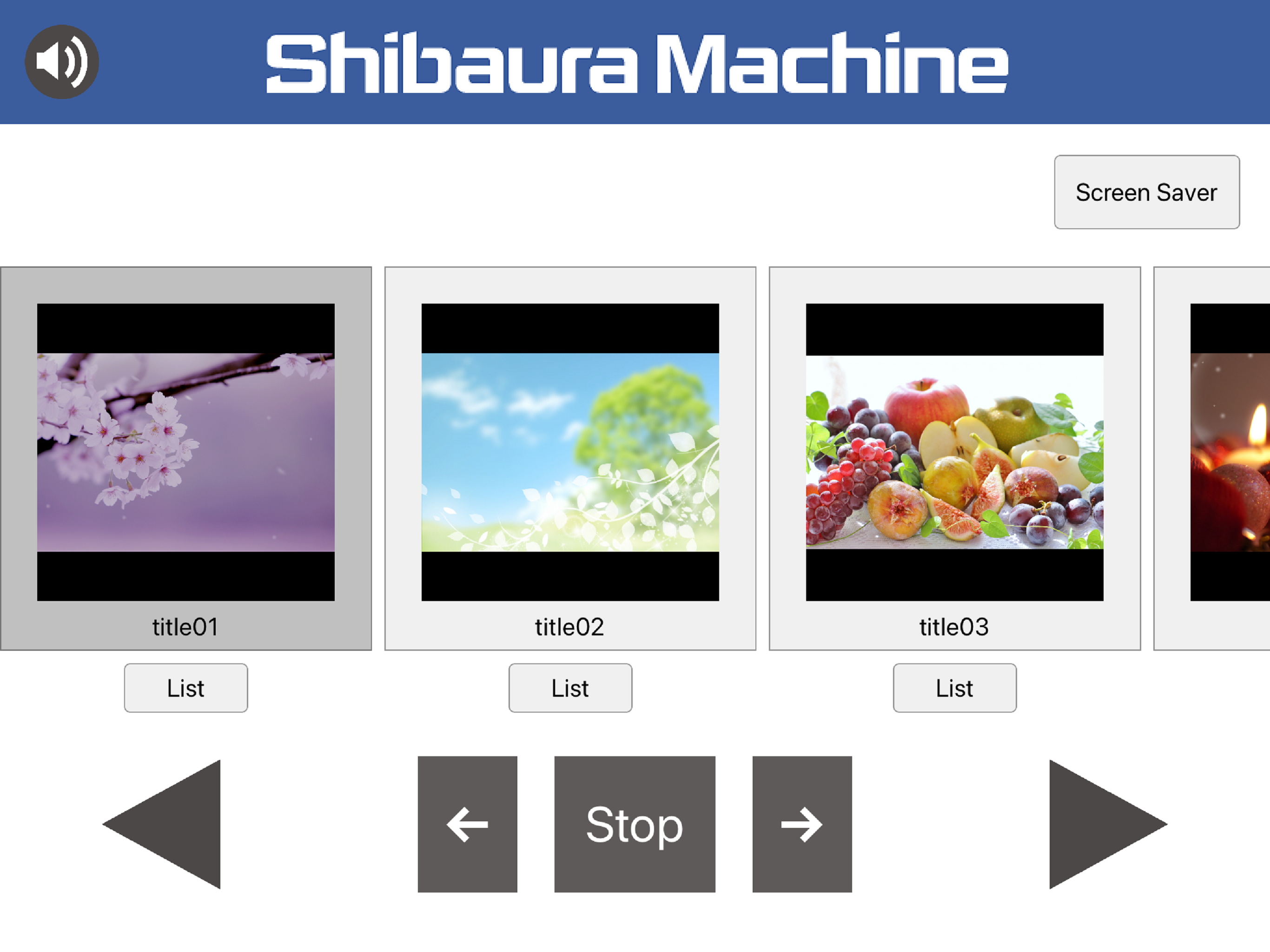 芝浦機械サイネージ