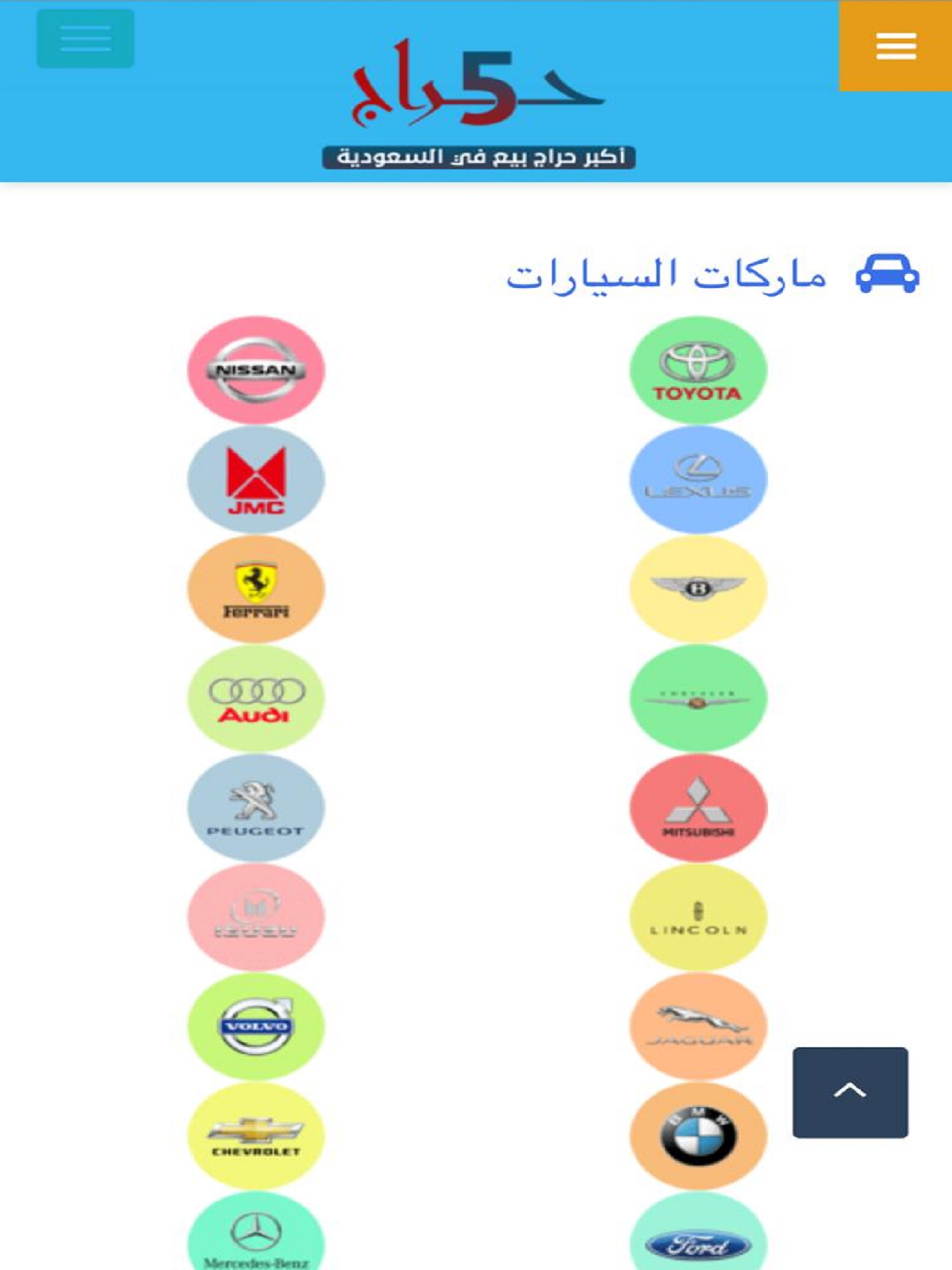 حراج5 screenshot 5