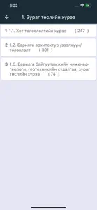 МАСЕ screenshot #6 for iPhone