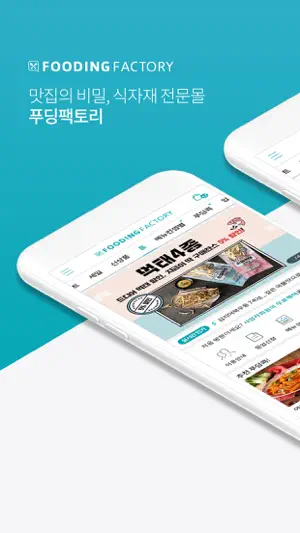 푸딩팩토리 screenshot 1