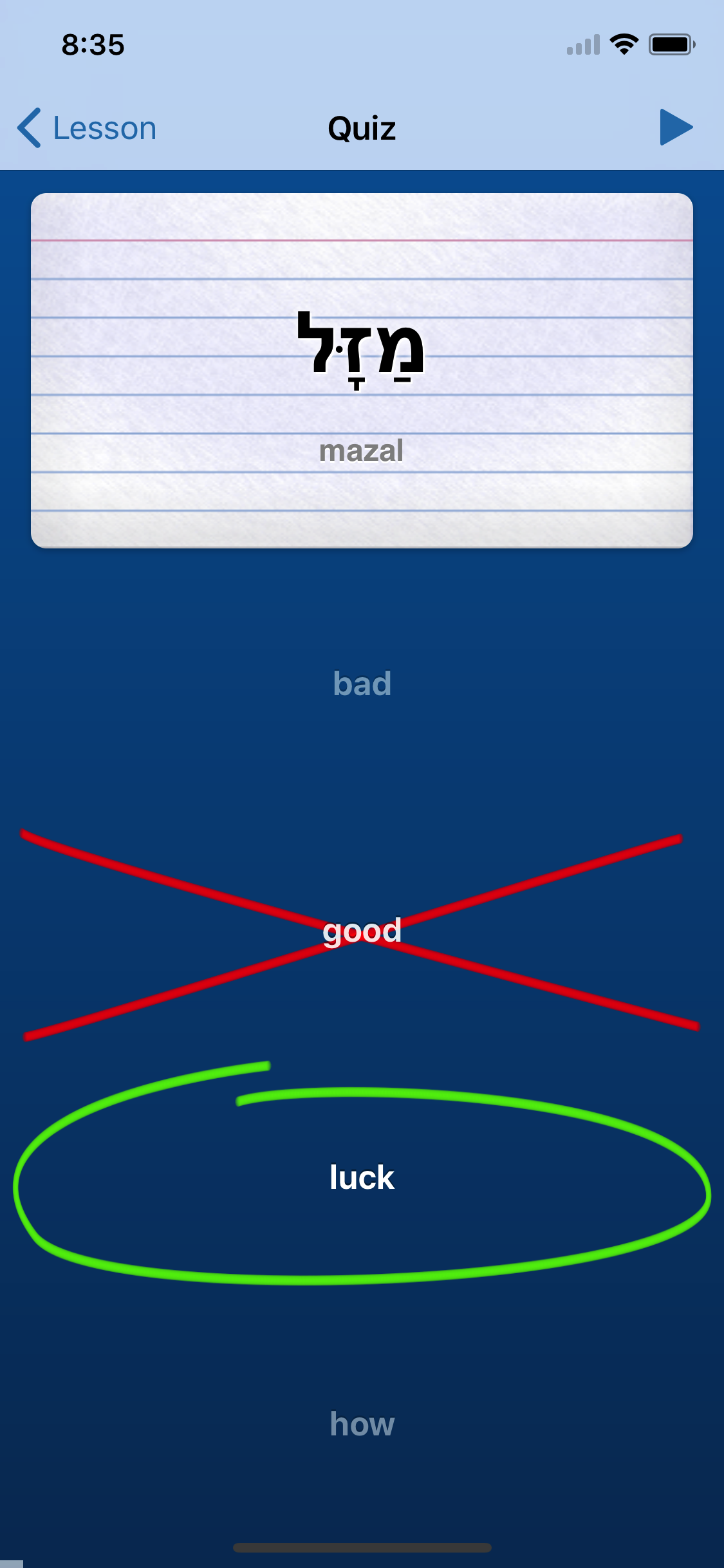 Learn Hebrew - Ma Kore