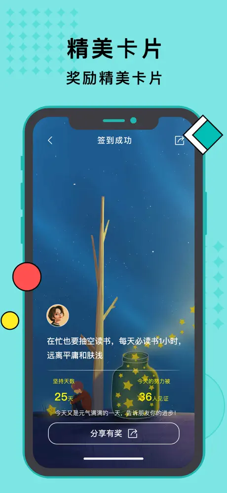 习惯打卡 - 自律计划与时间管理日历