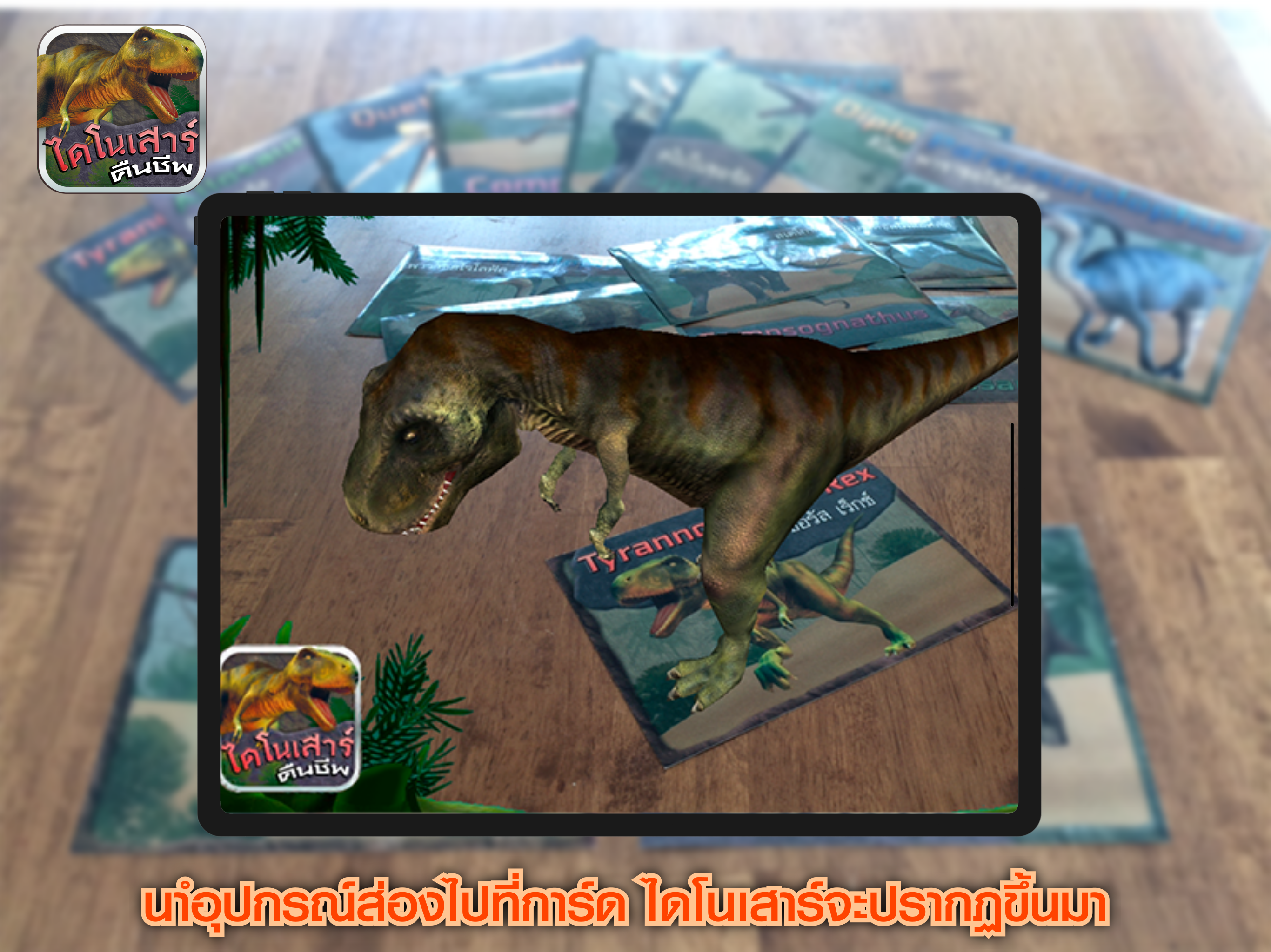 MIS Dino Card AR screenshot 6