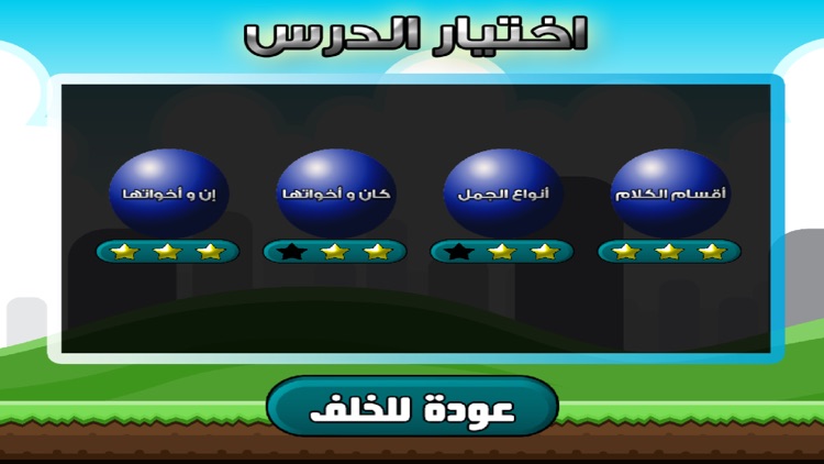 لعبة سوبر عربي screenshot-3