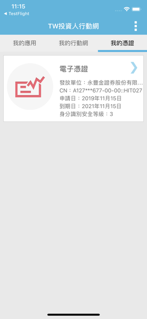 TW投資人行動網(圖4)-速報App