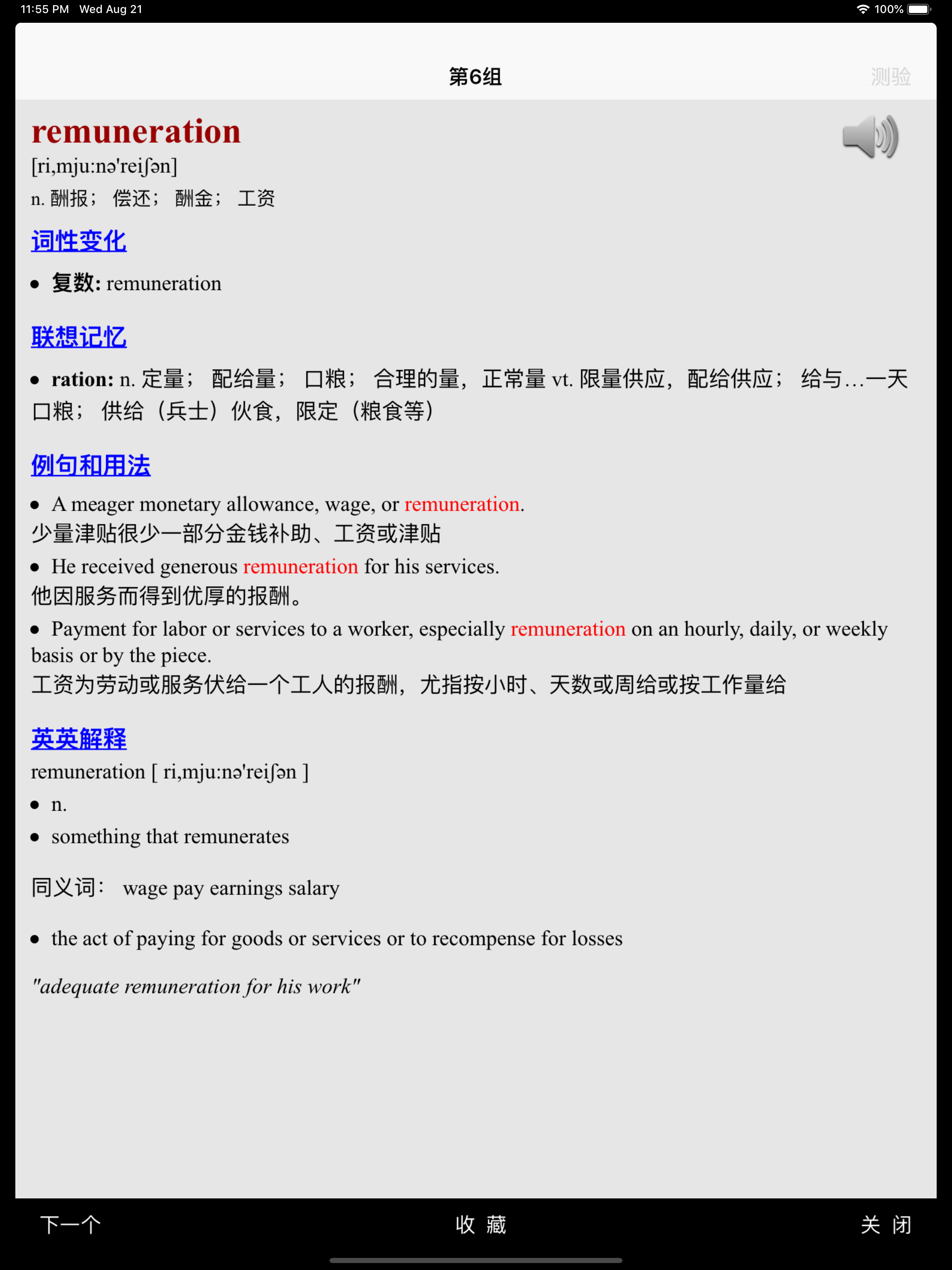 托业国际英语考试词汇