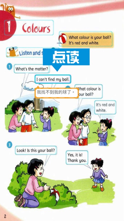 深圳版小学英语-三年级下册