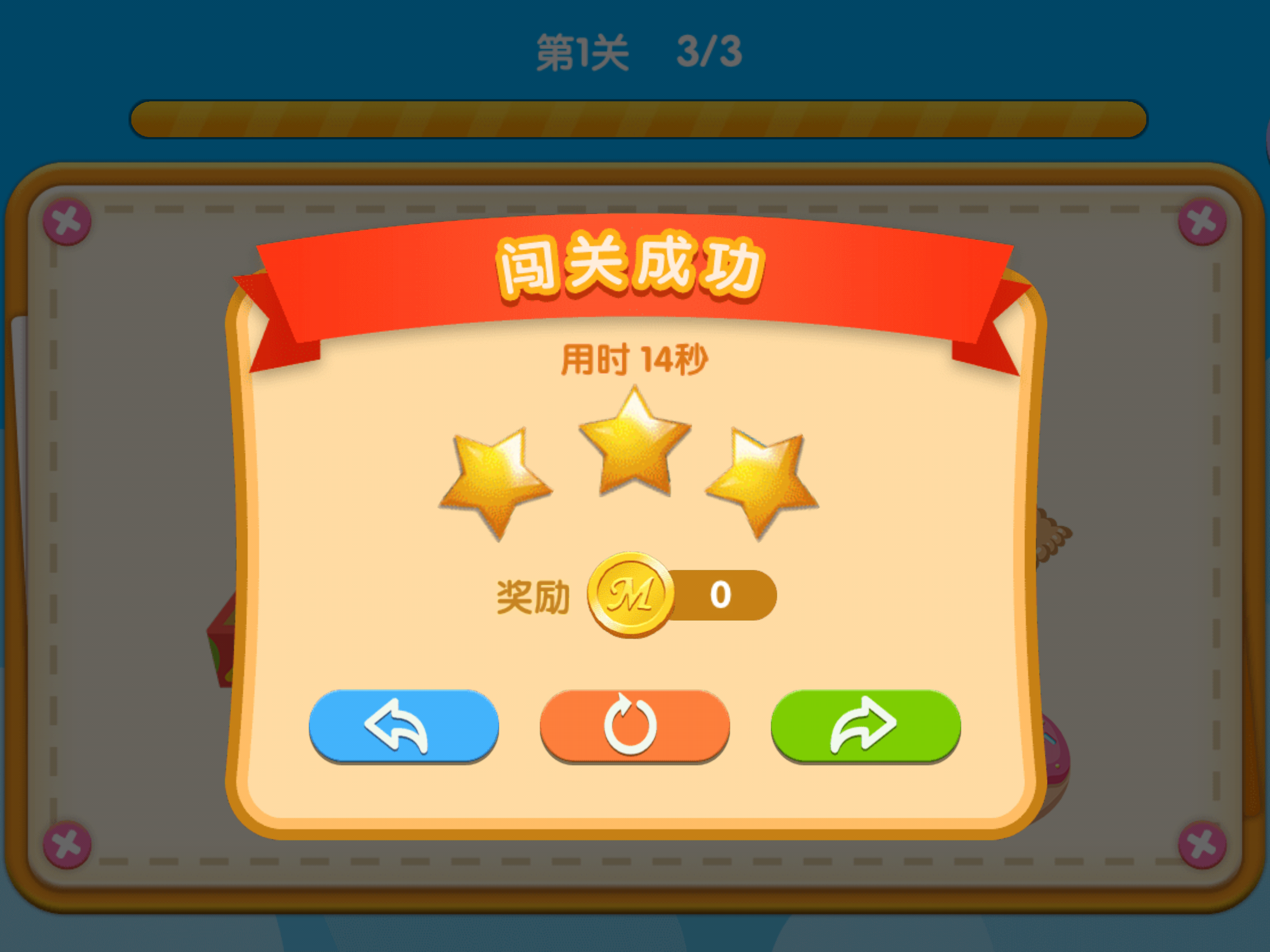 魔数小奇兵