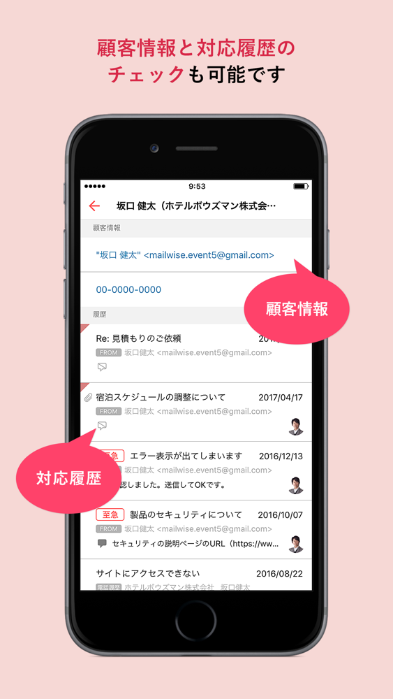 メールワイズ App For Iphone Free Download メールワイズ For Ipad Iphone At Apppure