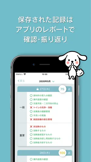 Hygiene Support screenshot 3