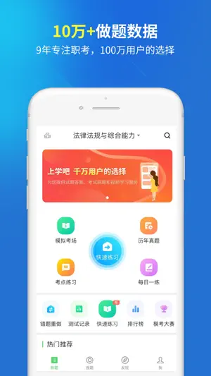 银行从业资格考试题库 screenshot 1