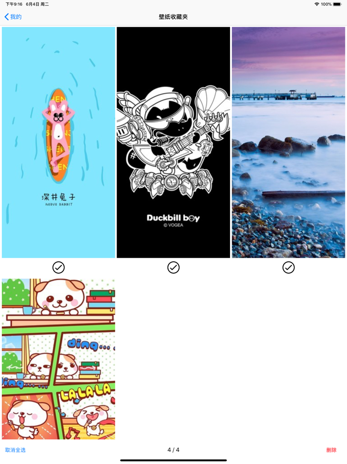 高清壁纸头像gif制作工具