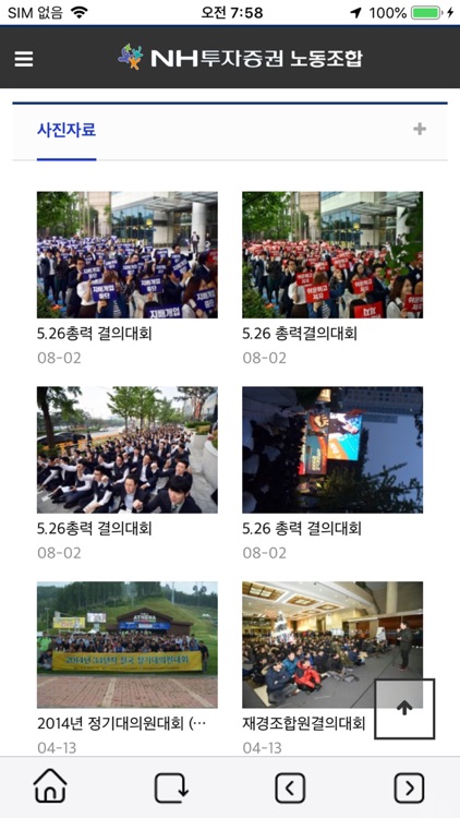 엔에이치투증 노동조합