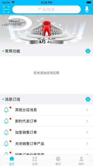 立启云分销 screenshot 1
