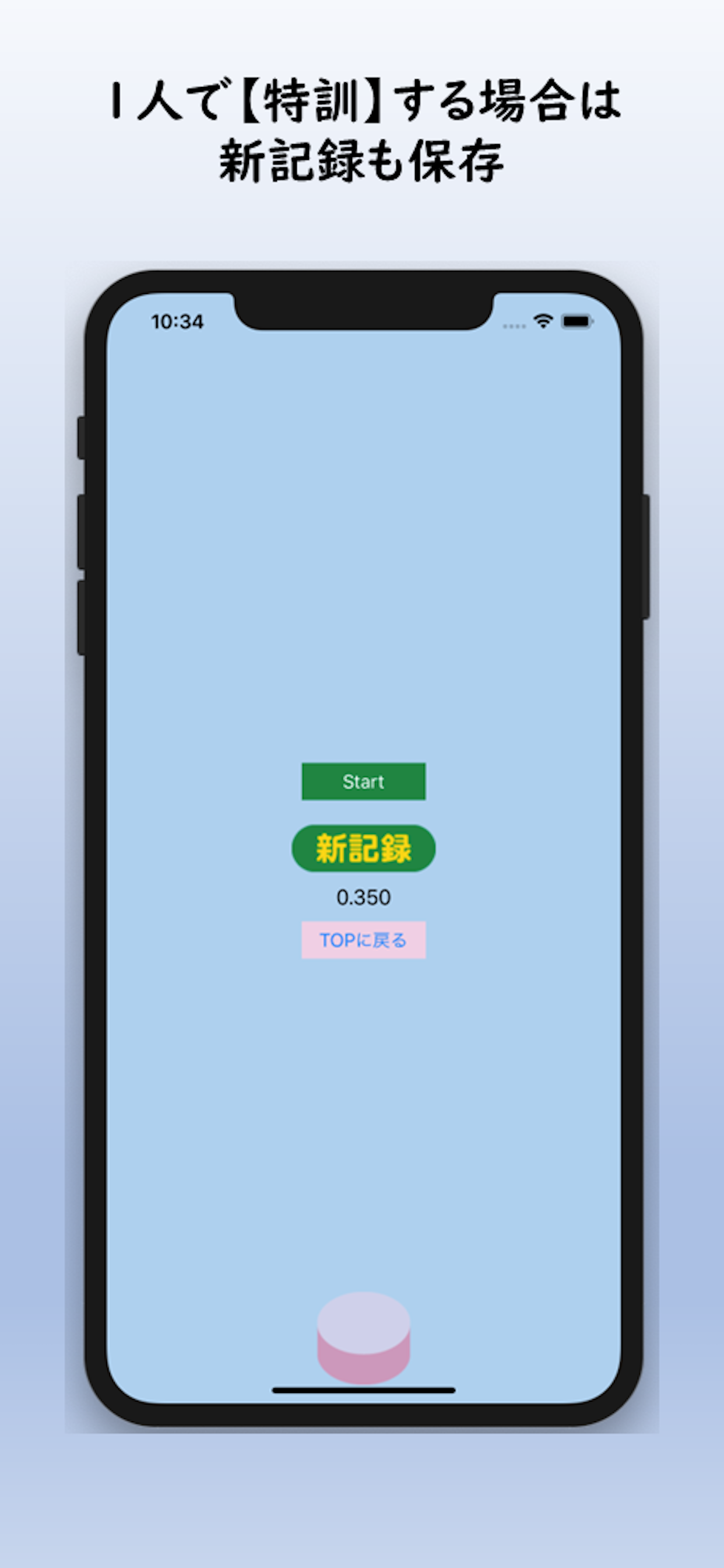 早押特訓 screenshot 3