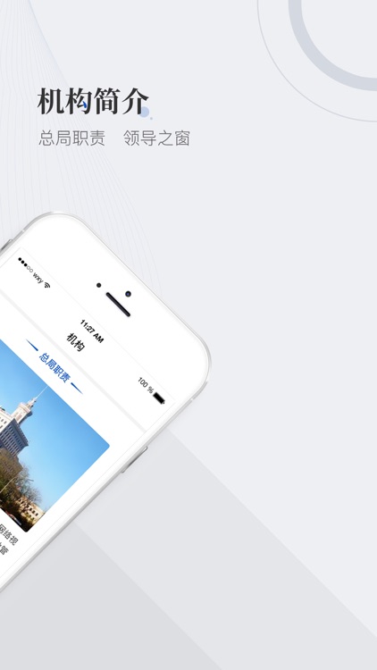 国家广播电视总局