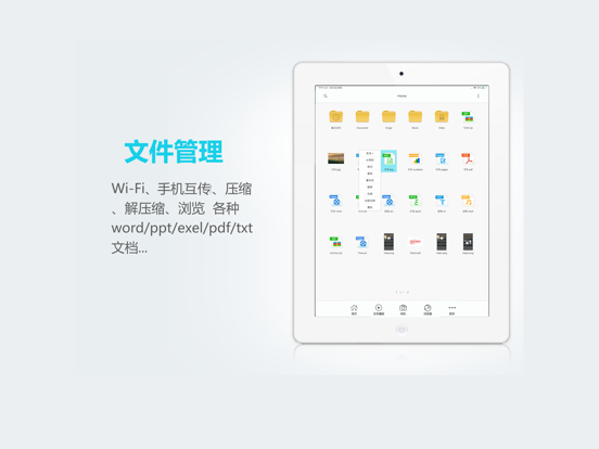 Screenshot #6 pour 文件全能王-隐私文件管理器