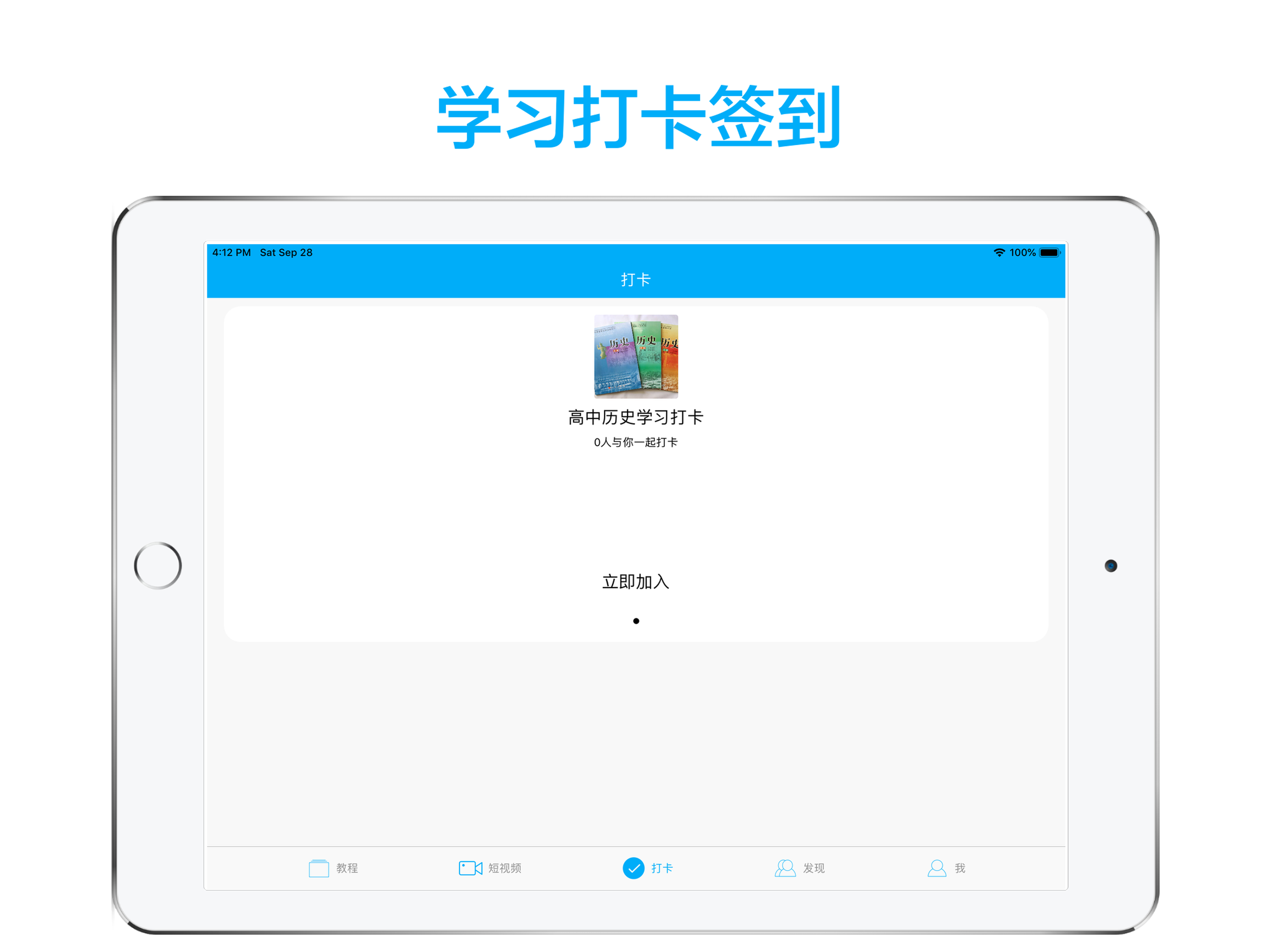 高中历史-名师课堂教学视频大全