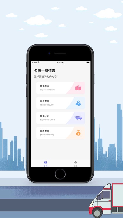 包裹一键速查by 子维曾