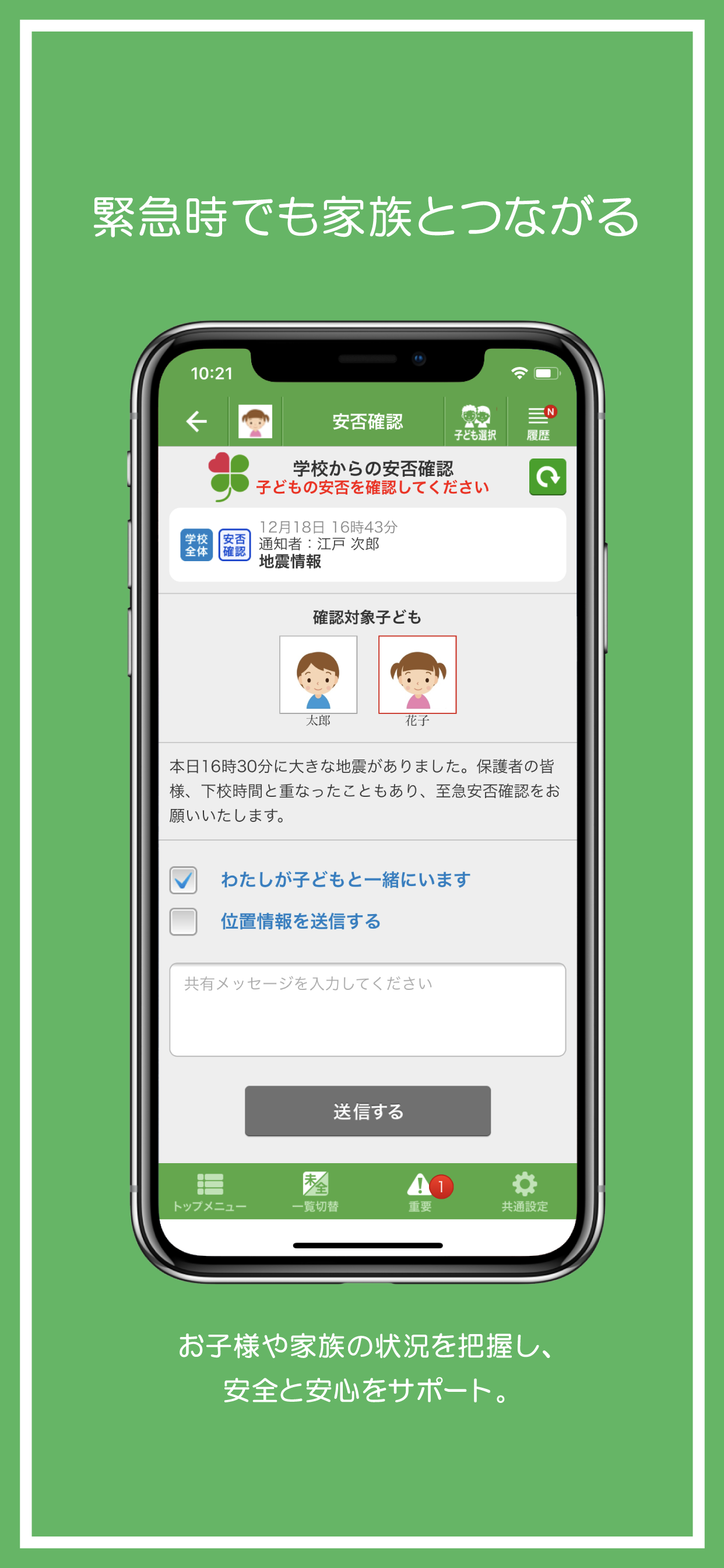 C4th Home & School screenshot 4