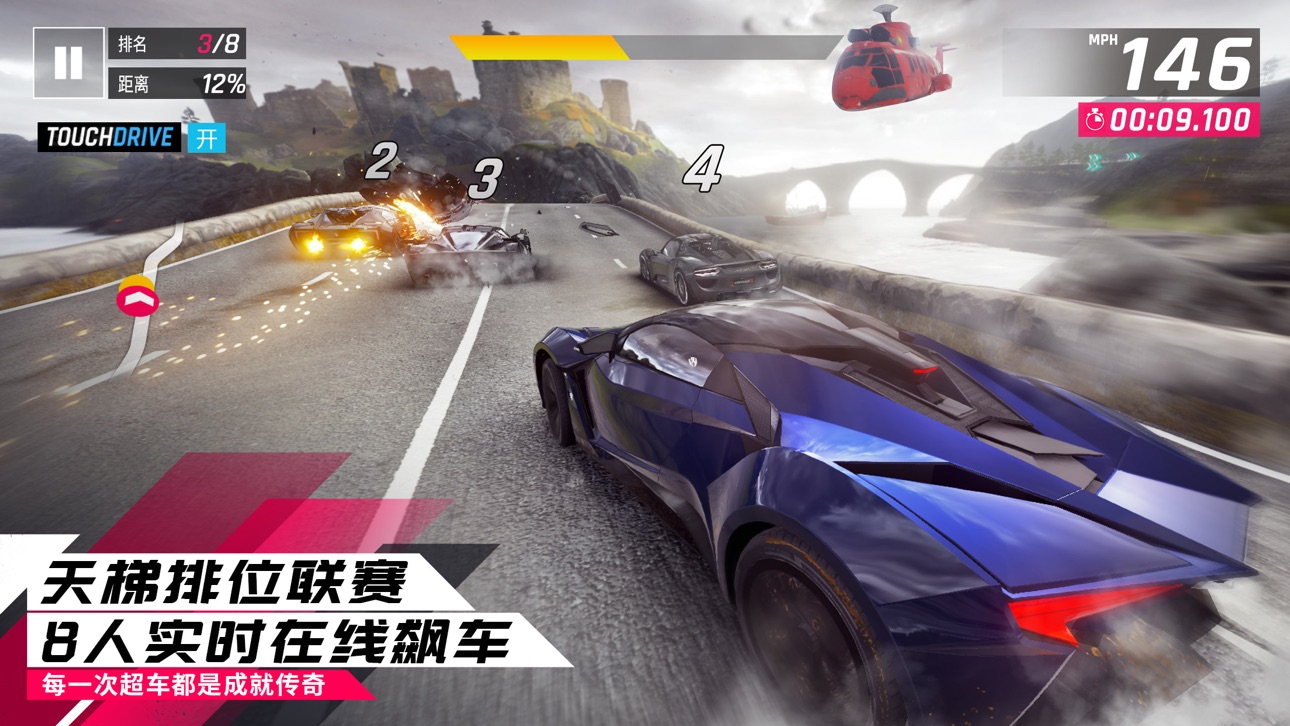Asphalt 9 China - 狂野飙车9: 竞速传奇 Hack screenshot 4 - iOS game interface