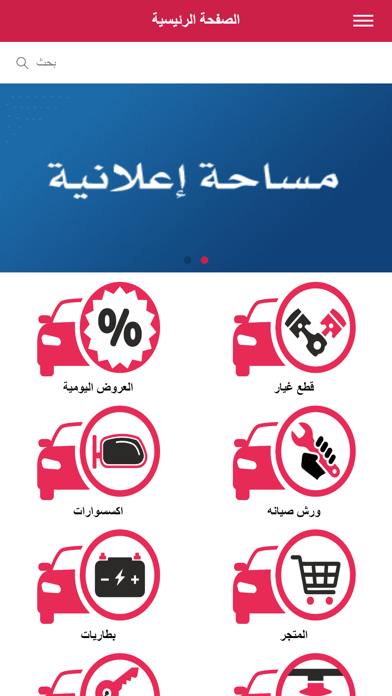 Screenshot 2 of سيارات | Syarat App