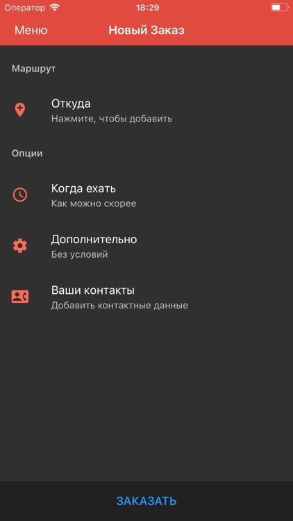 Аврора Такси