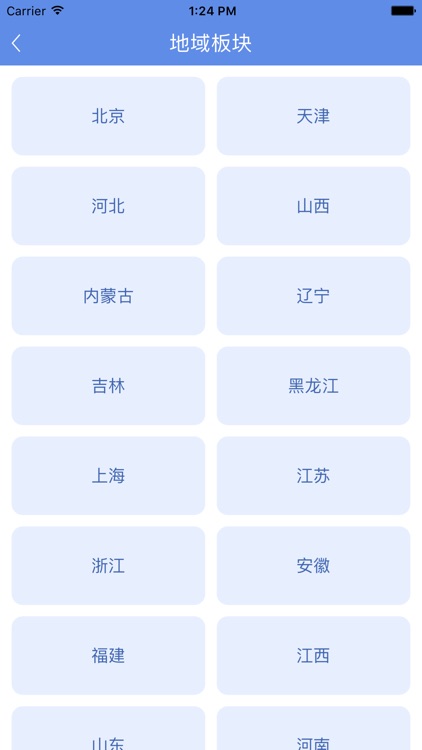 万宝股票-资讯平台 screenshot-3