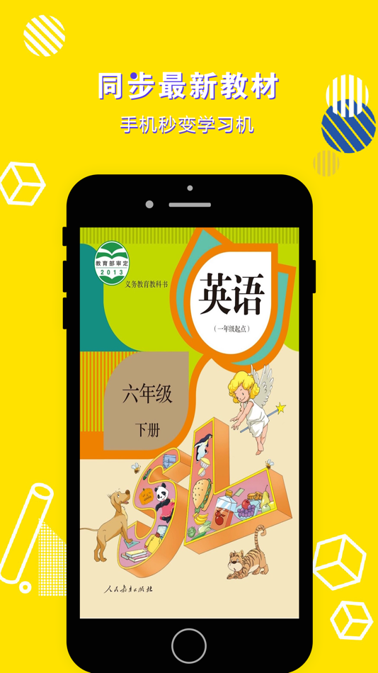 #1. 英语六年级下册-小学英语教材同步点读机 (iOS) 게시자: 立勋 丁