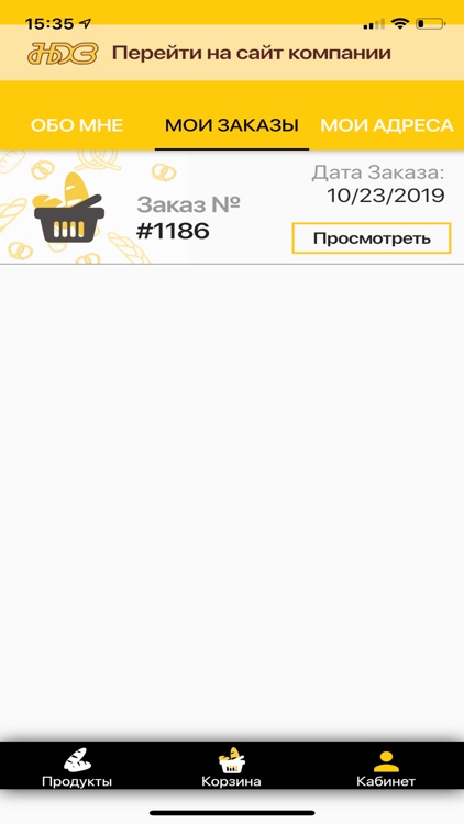 NBHZ Order screenshot-3