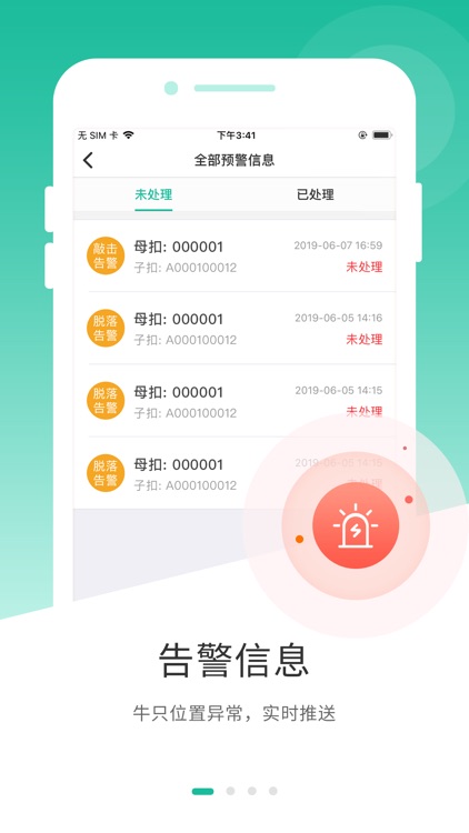 牧联网 screenshot-3