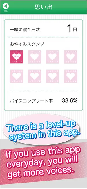 恋する目覚ましアプリ〜シチュカレアラーム screenshot 4