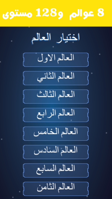 لعبة خط و مخ - العاب لغز ذكاء Screenshot