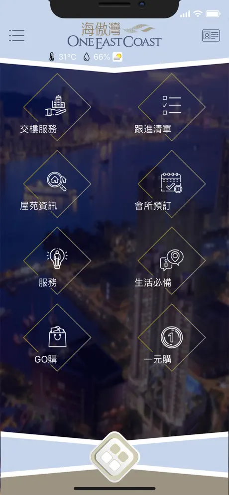 海傲灣