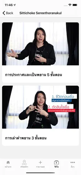 Game screenshot Thailand Outreach apk