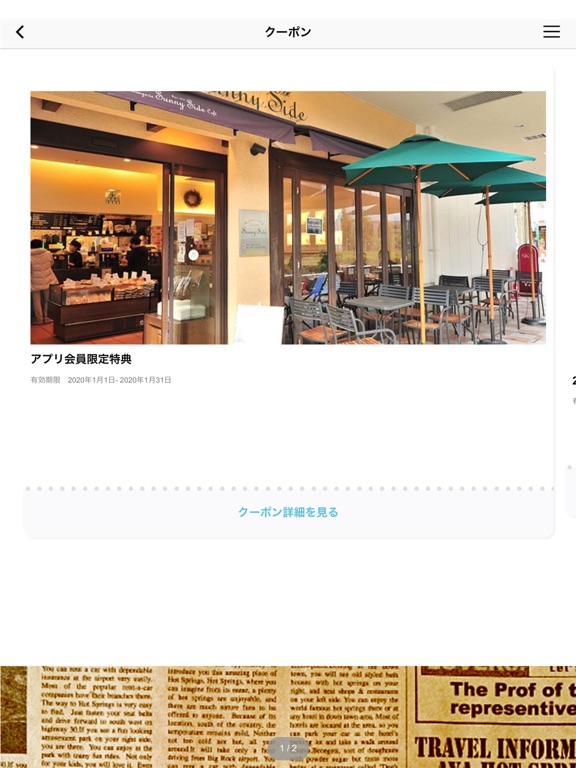 Screenshot #6 pour Sunny Side／サニーサイド