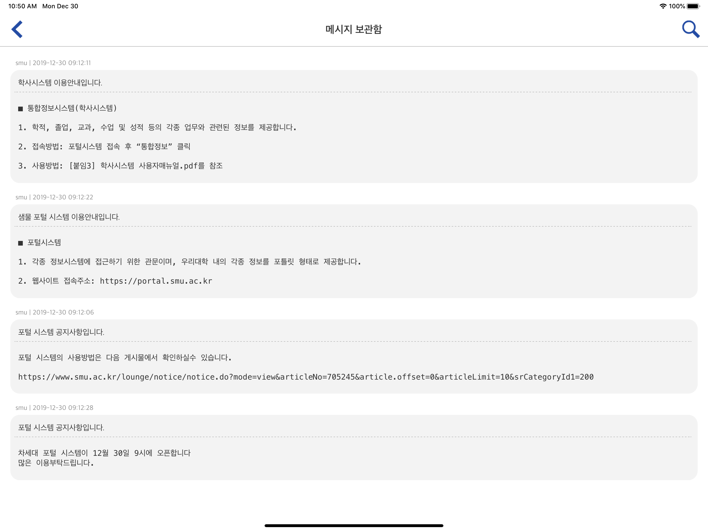 상명대학교 포털 screenshot 8