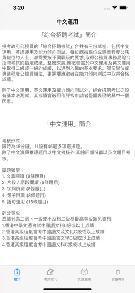 Game screenshot CRE中文運用 mod apk