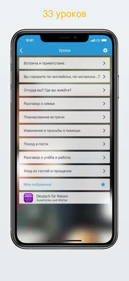 Game screenshot Разговорный русский язык apk