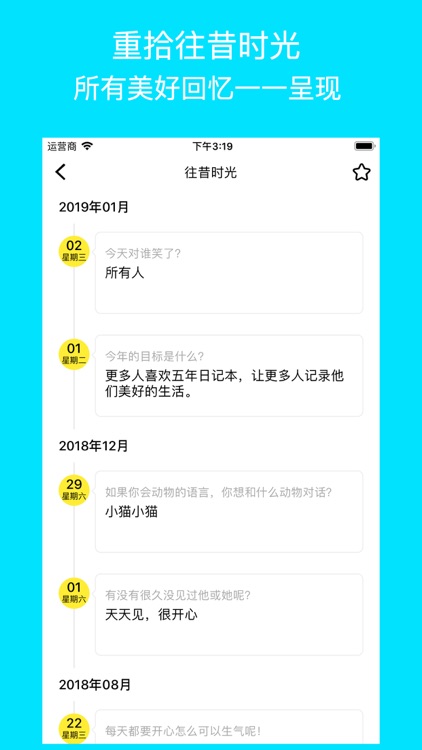 五年日记本Pro — 睡前小小记录生活工作闲情趣事，慢慢长大 screenshot-4