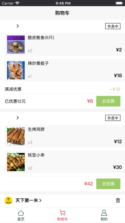 點吧同城 screenshot-4