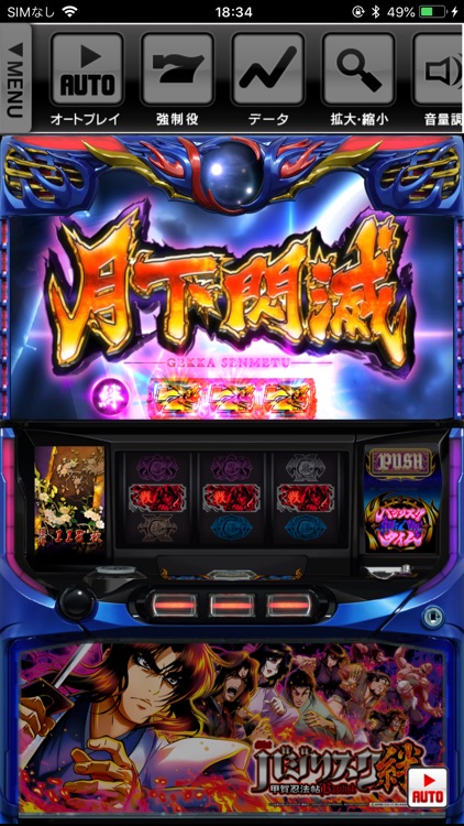 SLOTバジリスク～甲賀忍法帖～絆2