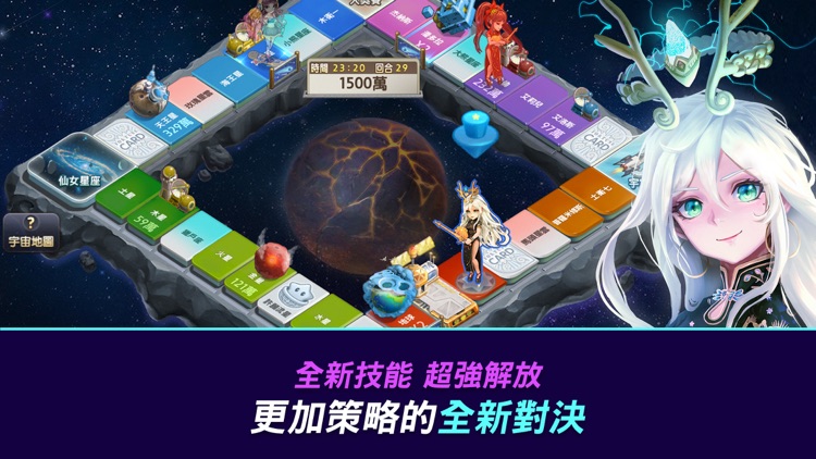 LINE 旅遊大亨
