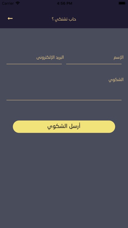 تنقى screenshot-9
