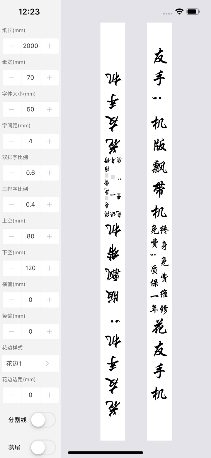 花友云 screenshot 1