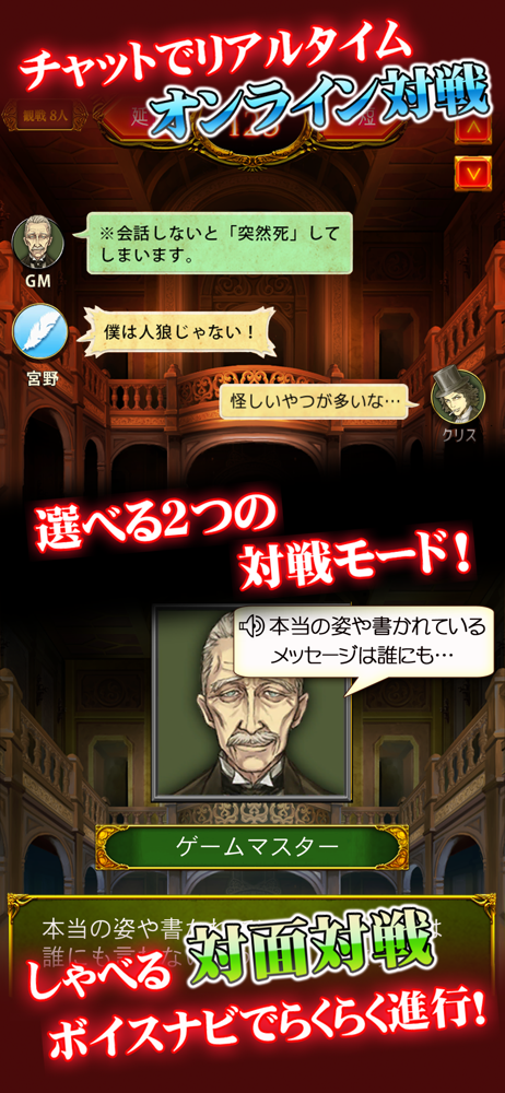 人狼 ジャッジメント Overview Apple App Store Japan 人狼 ジャッジメント Overview Apple App Store Japan