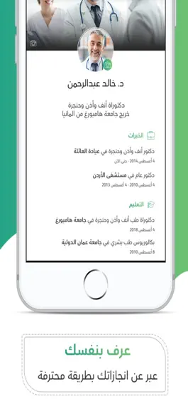 Game screenshot ميدلينك العيادة الإلكترونية apk