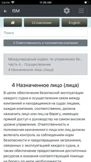 cmate-ism safety management iphone capturas de pantalla 2